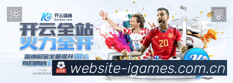 爱游戏App 多场景观赛截图